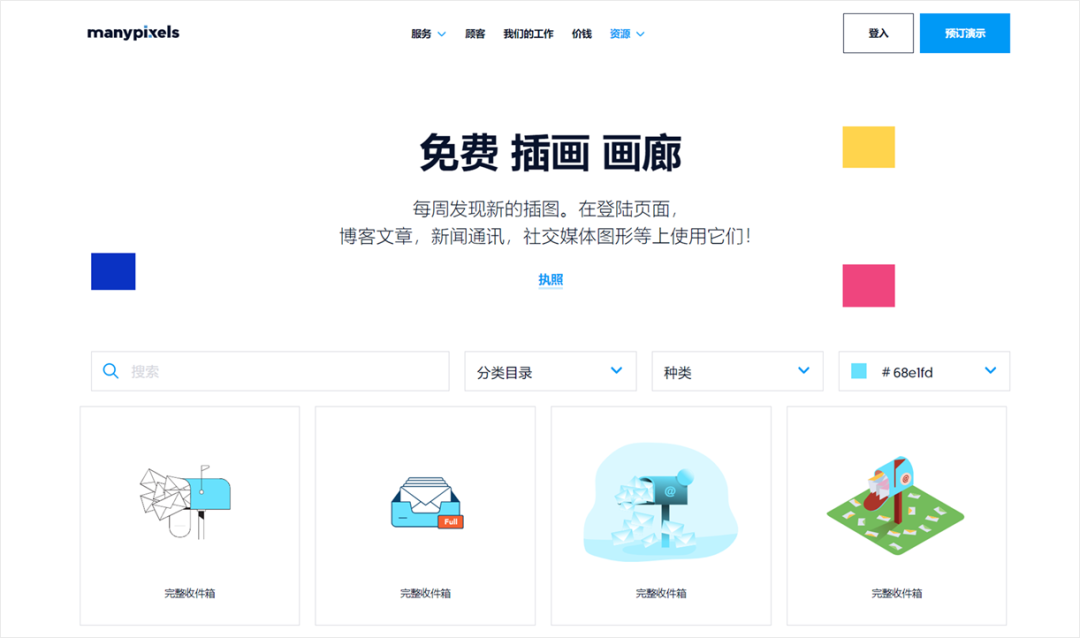 PPT教程  请问如何做出PPT中的小图标？这个12个网站，10万+个图标免费下载！