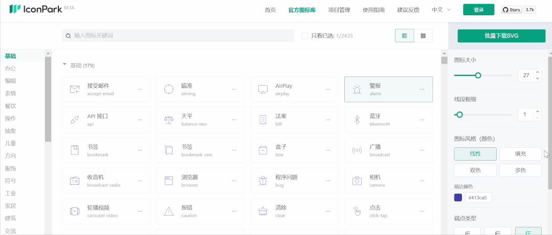 PPT教程  请问如何做出PPT中的小图标？这个12个网站，10万+个图标免费下载！