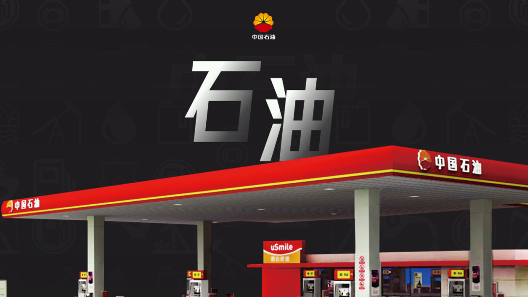 PPT教程  花了3个小时，帮粉丝改了一份中石油PPT，效果还不错！