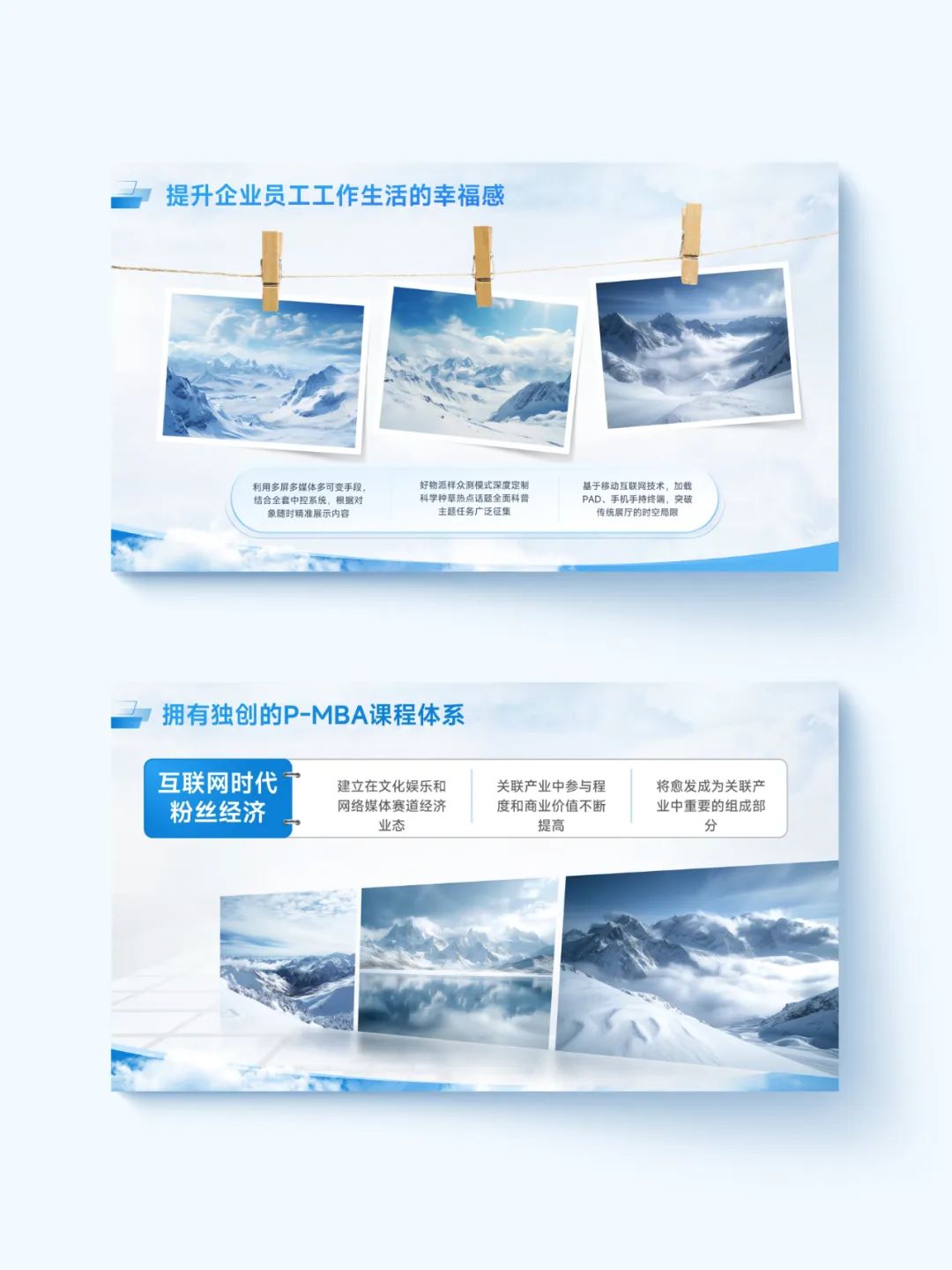 【模版】更新啦!35页灵感手册解决职场PPT图片排版难题 PPT教程 【模版】更新啦!35页灵感手册解决职场PPT图片排版难题