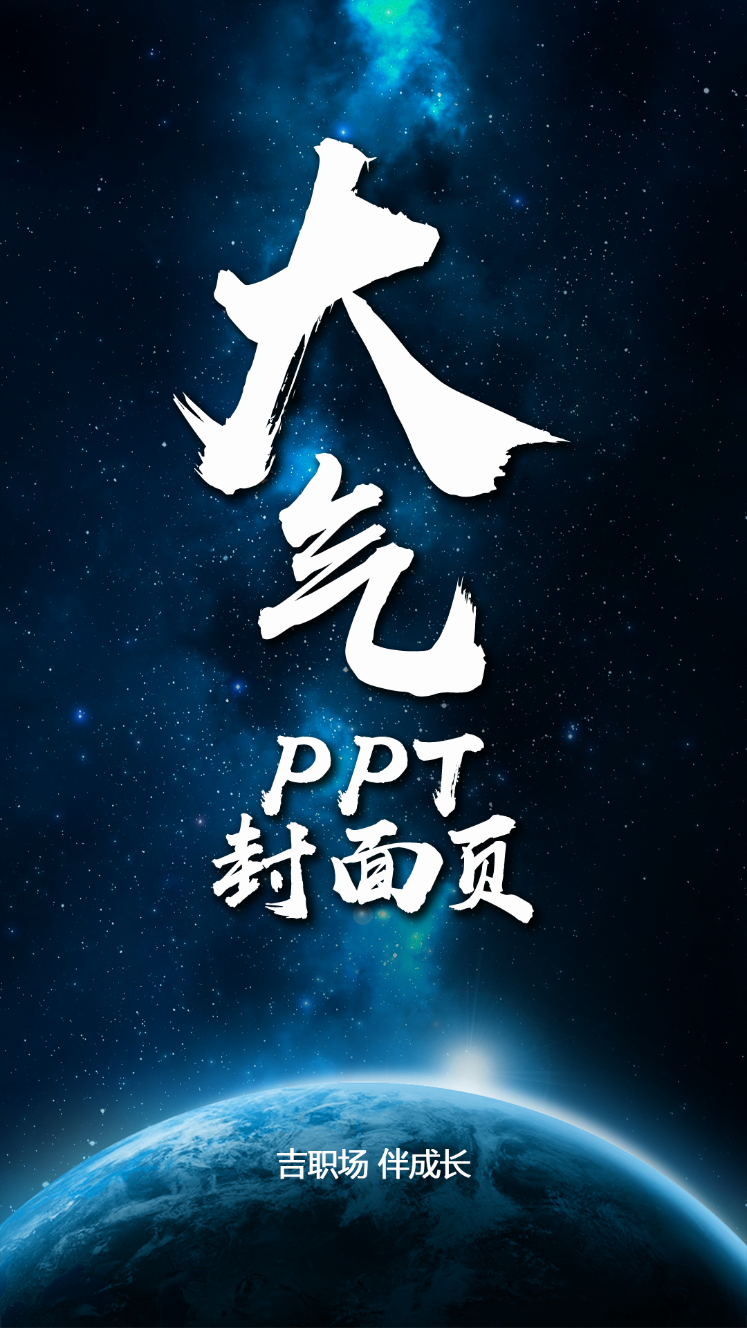 【复盘】创意图片用法，让你的PPT封面瞬间高端大气