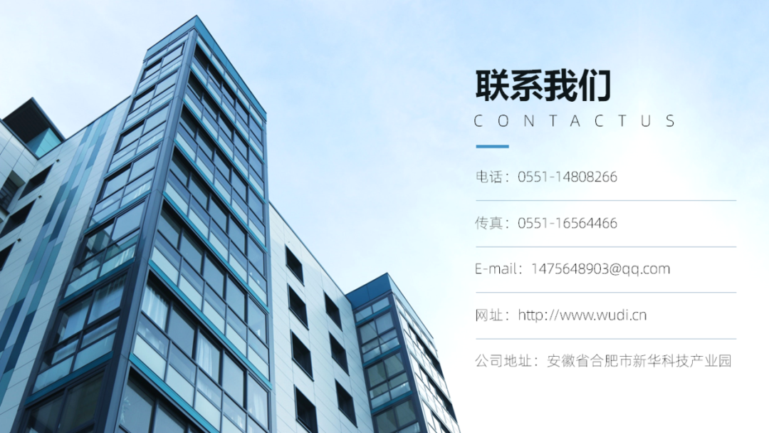 PPT教程  PPT最后一页的联系方式，该怎么设计，才有商务感？
