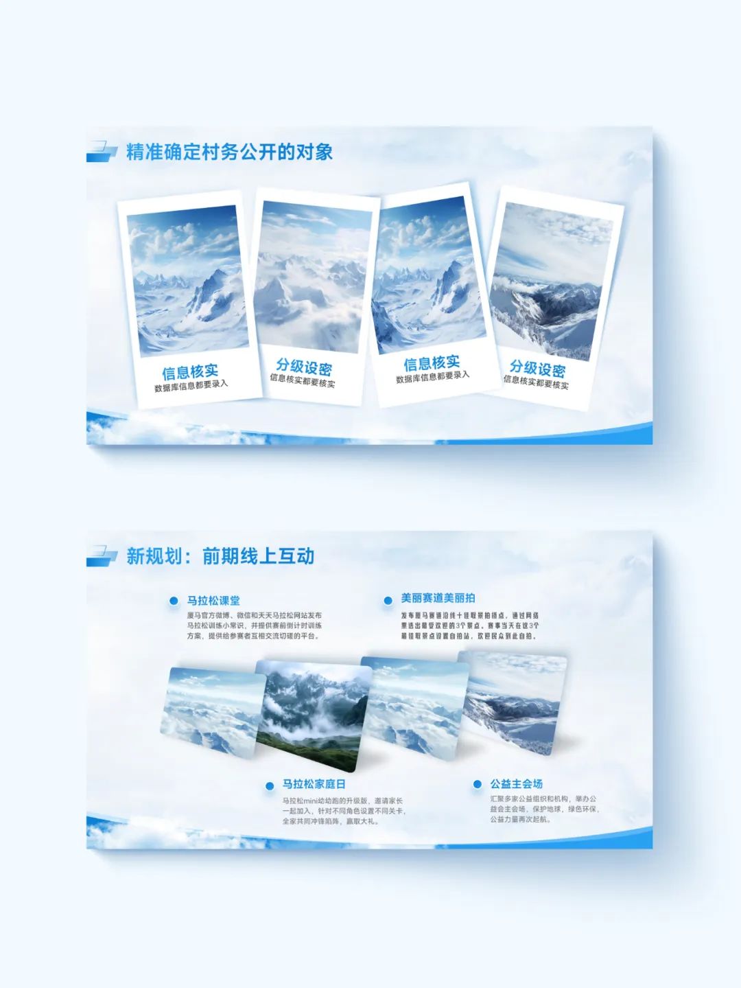 【模版】更新啦!35页灵感手册解决职场PPT图片排版难题 PPT教程 【模版】更新啦!35页灵感手册解决职场PPT图片排版难题