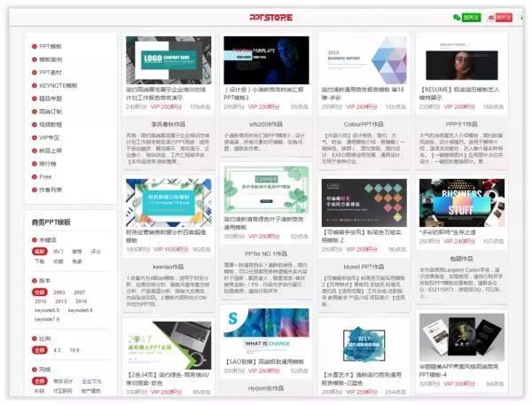 PPT教程  P界最全的素材资源