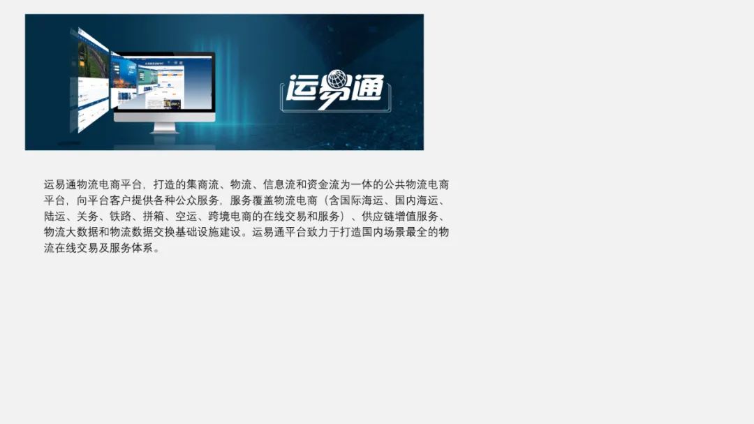 PPT教程  【复盘】给中国外运做了一份物流公司品牌介绍PPT，这种图文技巧实在赞