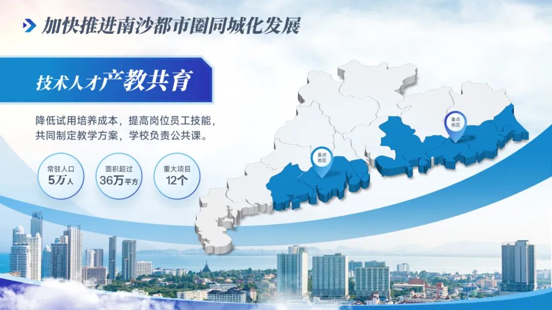 【模板】25页粤港澳城市招商推介会PPT,太哇塞了 PPT教程 【模板】25页粤港澳城市招商推介会PPT,太哇塞了