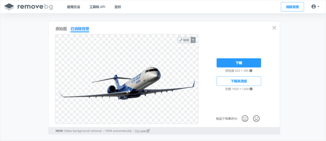 PPT教程  设计PPT，还在傻傻的用PS抠图，分享3个一键抠图神器！