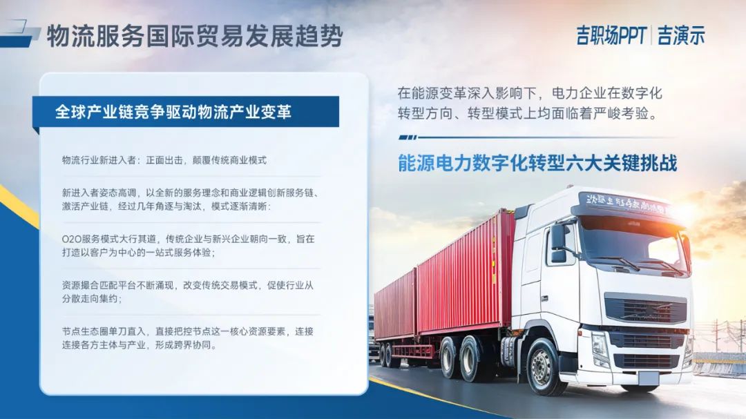 【教程】PPT太素,这个色块叠加技巧一定要必备起来 PPT教程 【教程】PPT太素,这个色块叠加技巧一定要必备起来