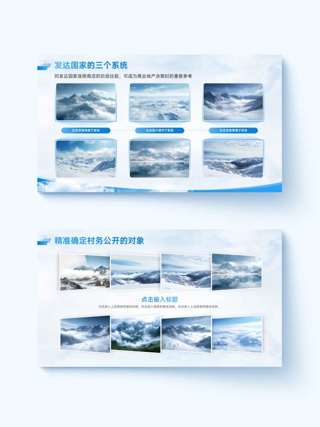【模版】更新啦!35页灵感手册解决职场PPT图片排版难题 PPT教程 【模版】更新啦!35页灵感手册解决职场PPT图片排版难题
