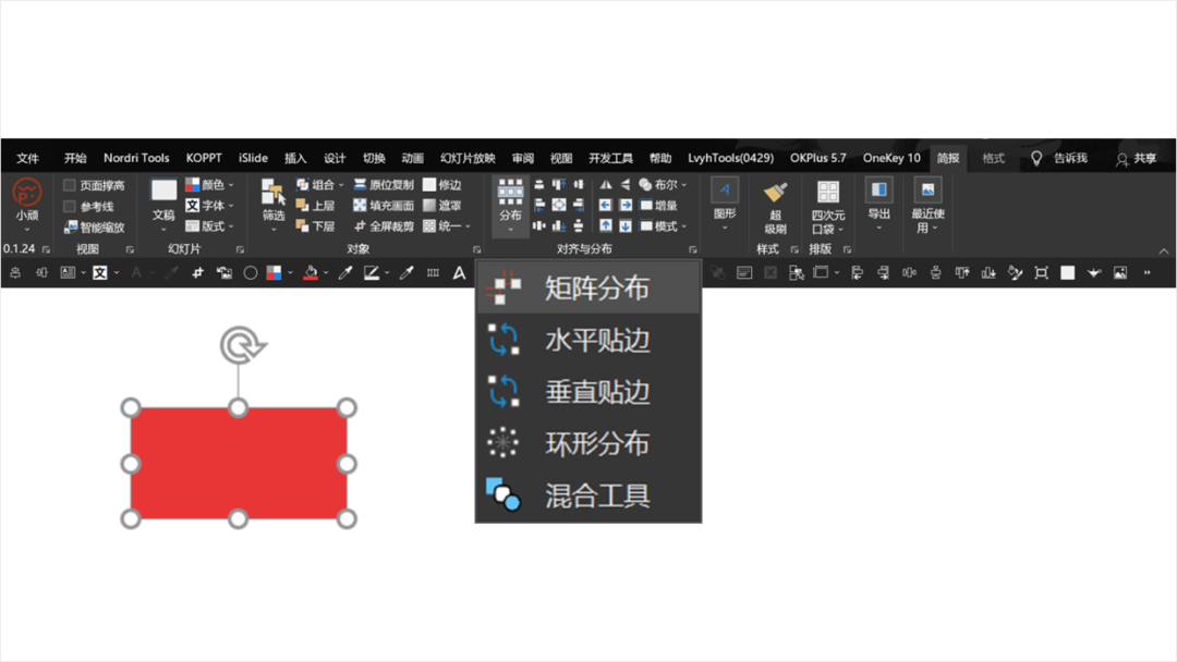 PPT教程  这个PPT技巧，至少能解决大部分排版问题，不信看一下！