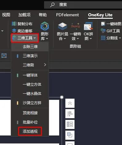 PPT教程  【教程】多图排版太单调，我用神器轻松做出创意三维图片版式