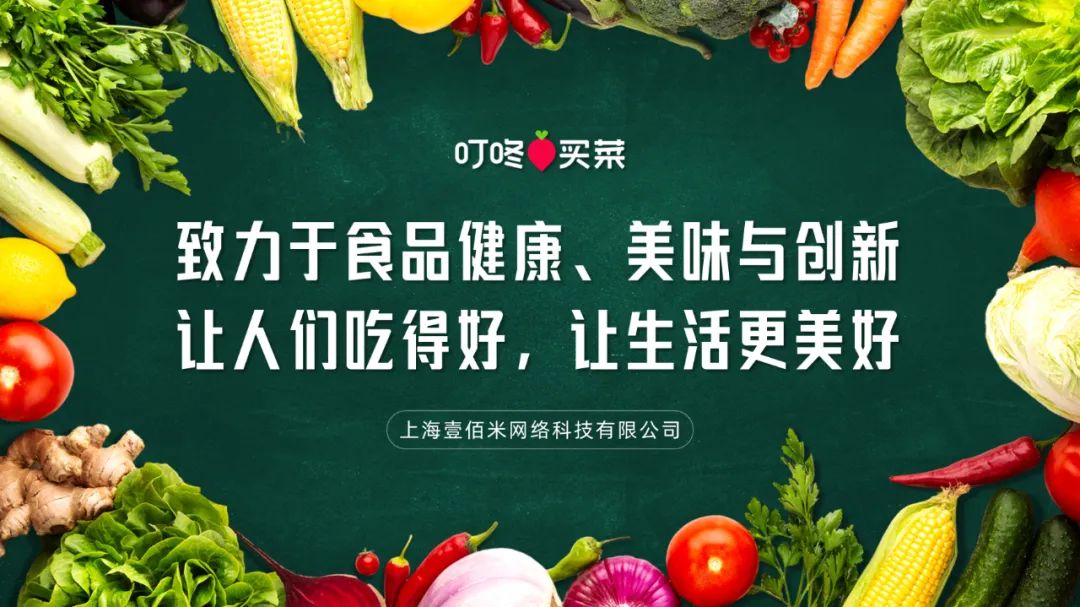 PPT教程  【复盘】给叮咚买菜做了一份品牌PPT，超赞的深色系