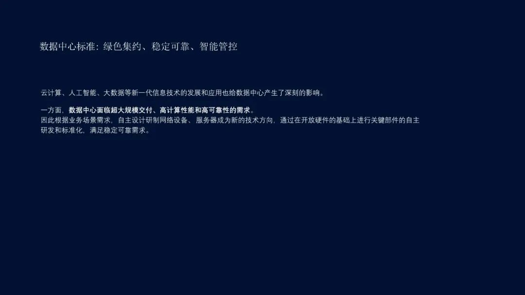 【复盘】看完这篇科技风PPT改稿,再也不怕这种大段文案了 PPT教程 【复盘】看完这篇科技风PPT改稿,再也不怕这种大段文案了