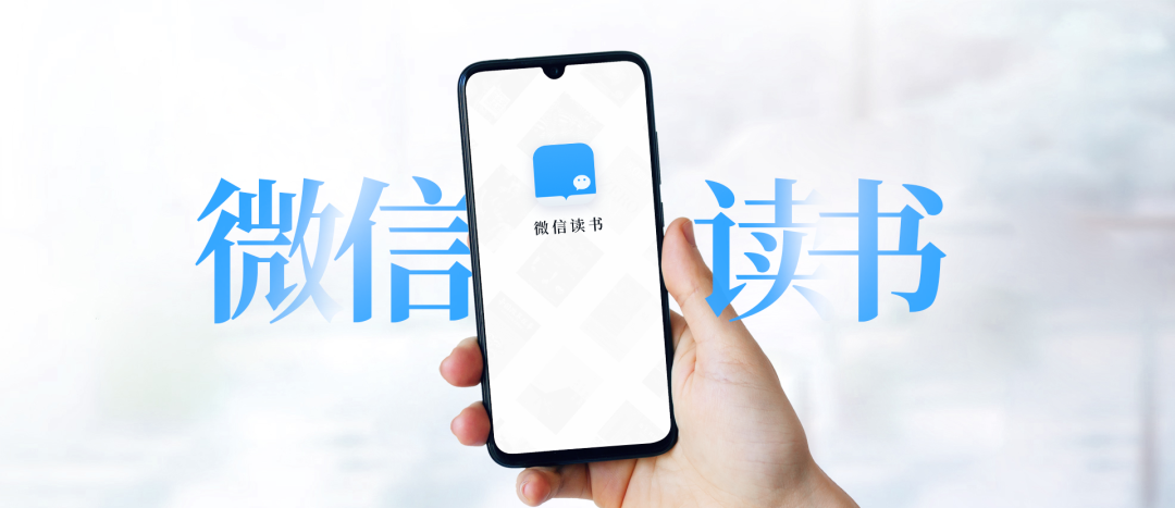 【复盘】给微信阅读做了一份APP介绍PPT，真涨知识了