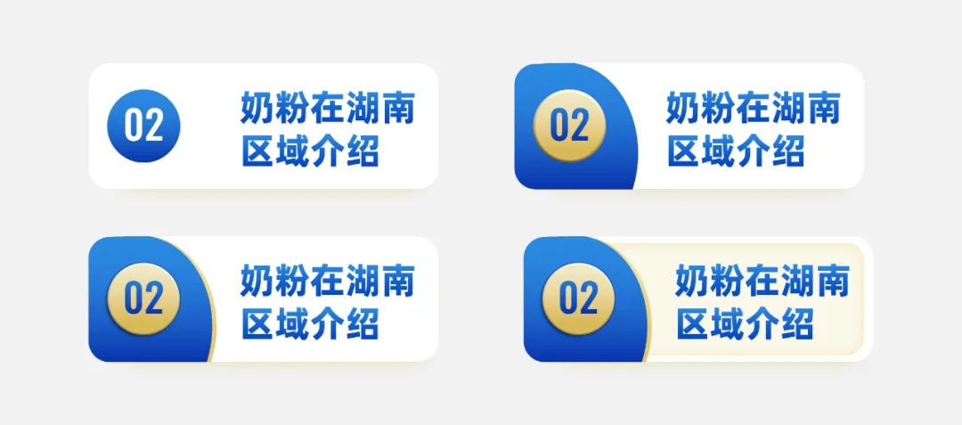 PPT教程  【复盘】给飞鹤奶粉做了一份年中总结PPT，网友看完立马安排了一罐