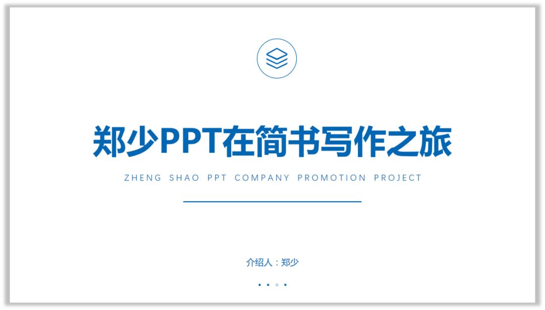 文字太少的PPT,怎么设计才有高级感? PPT教程 文字太少的PPT,怎么设计才有高级感?