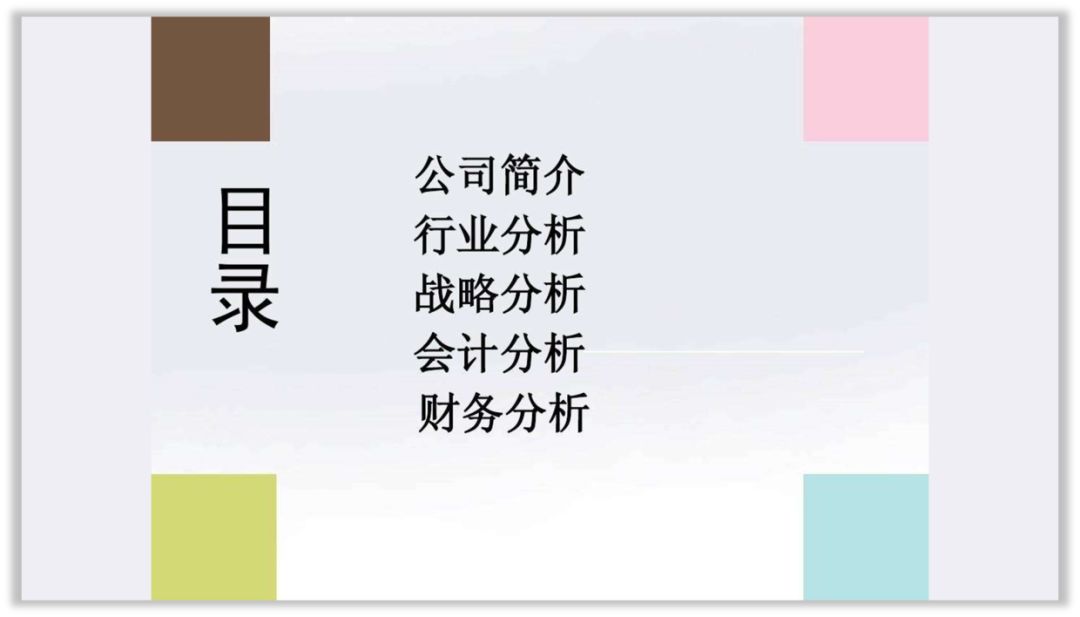 这么丑的PPT,我该什么拯救你? PPT教程 这么丑的PPT,我该什么拯救你?