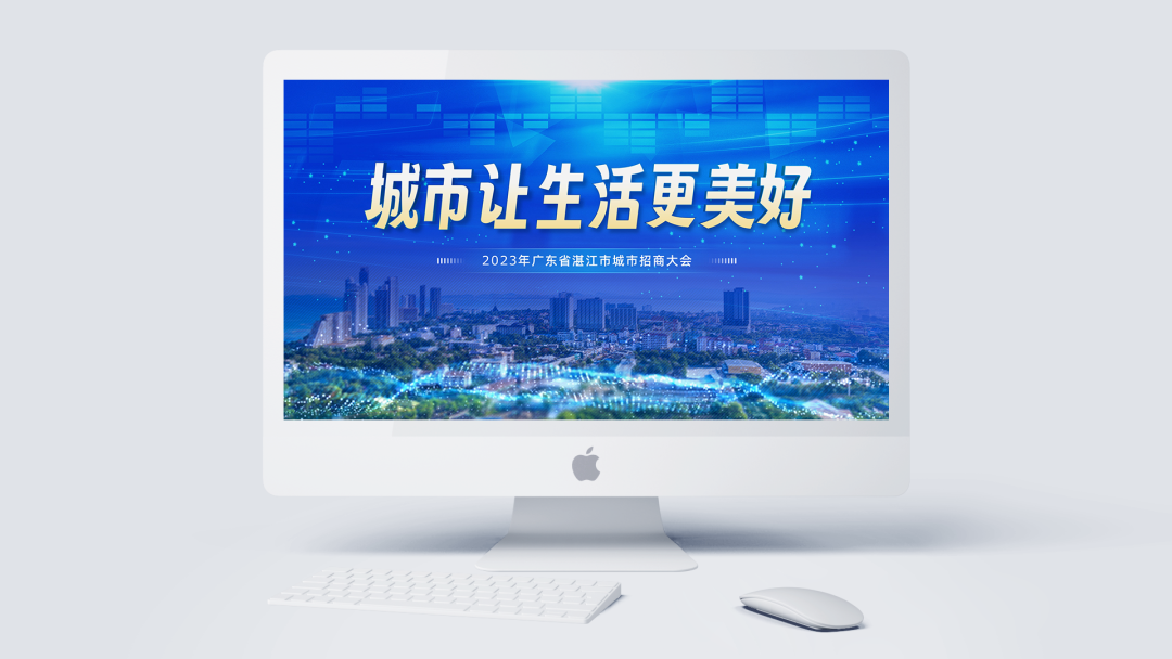 【教程】利用光效粒子,打造科技感PPT城市封面背景 PPT教程 【教程】利用光效粒子,打造科技感PPT城市封面背景