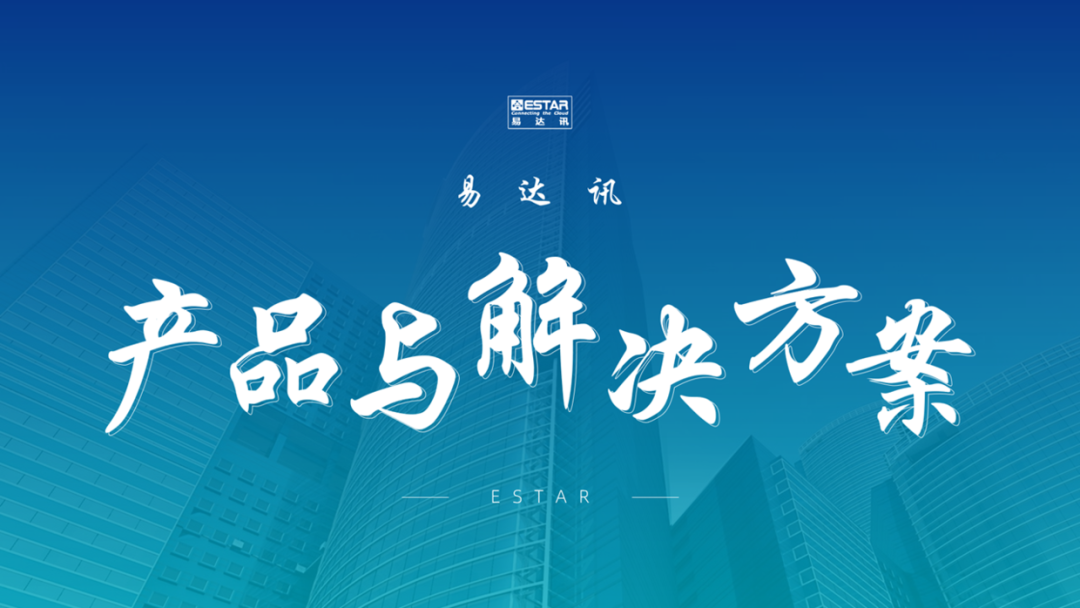 PPT教程  公司产品介绍PPT，如何设计的精美，让演示更出彩？