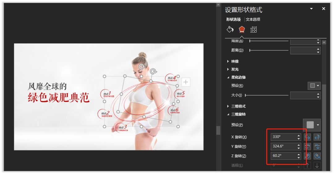 PPT教程  【教程】打破常规，用人物环绕排版法给PPT营造丰富的场景氛围感