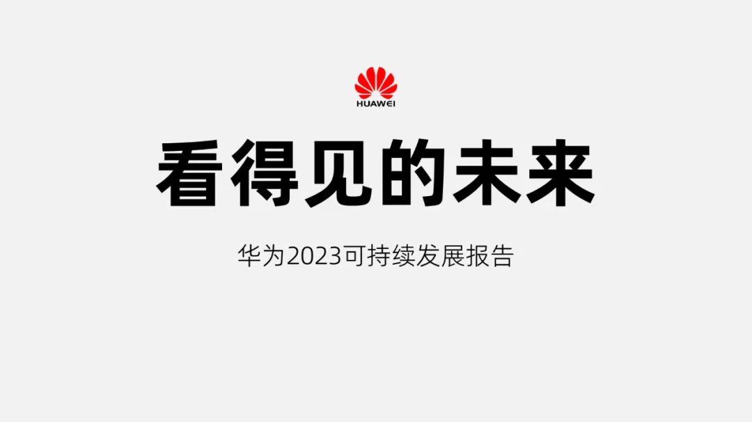 PPT教程  【复盘】给华为这份新能源PPT加上玻璃质感，清爽极了