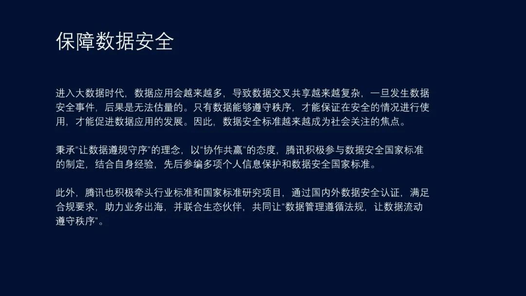 PPT教程  【复盘】科技风PPT图形太单调怎么办？这期改稿的可视化表达绝了