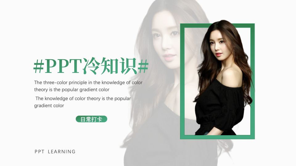 PPT教程  【教程】全面掌握人物海报设计技巧，看这一篇就够了