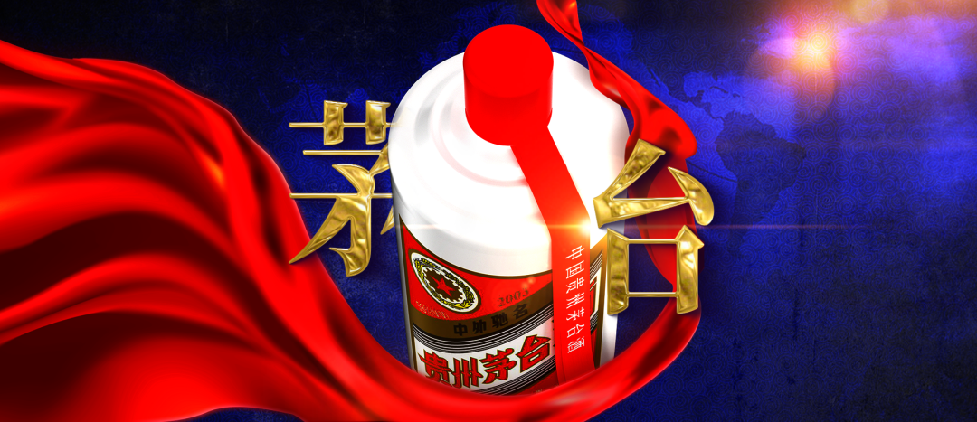 【复盘】茅台这份产品PPT用上飘带后，真的飘了