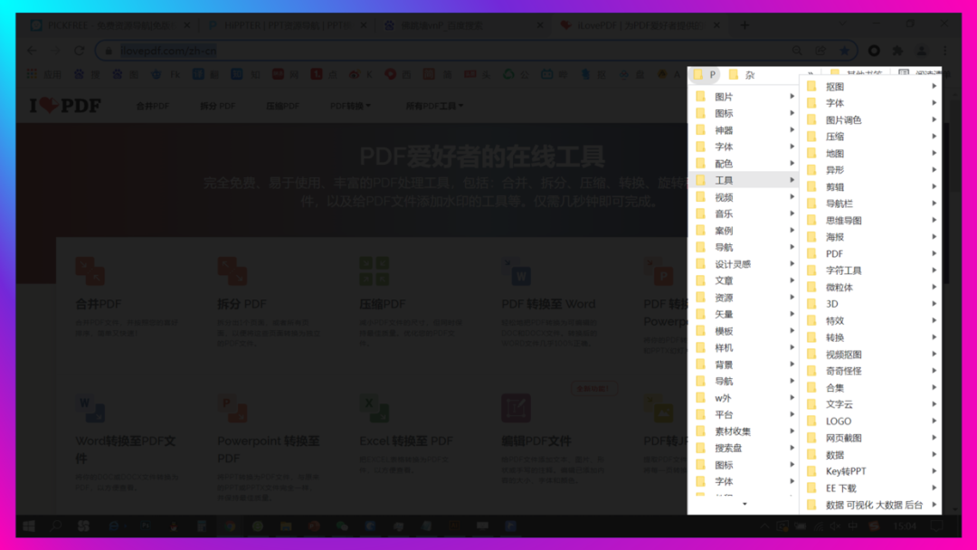 2023年学习PPT没素材,这40个免费网站,够你用一年! PPT教程 2023年学习PPT没素材,这40个免费网站,够你用一年!