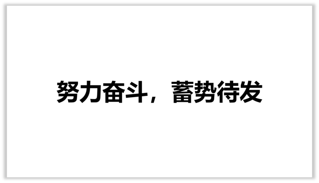 PPT小白,如何设计好扁平化PPT? PPT教程 PPT小白,如何设计好扁平化PPT?