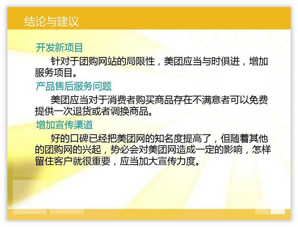 别不行,PPT中这个元素超级实用! PPT教程 别不行,PPT中这个元素超级实用!