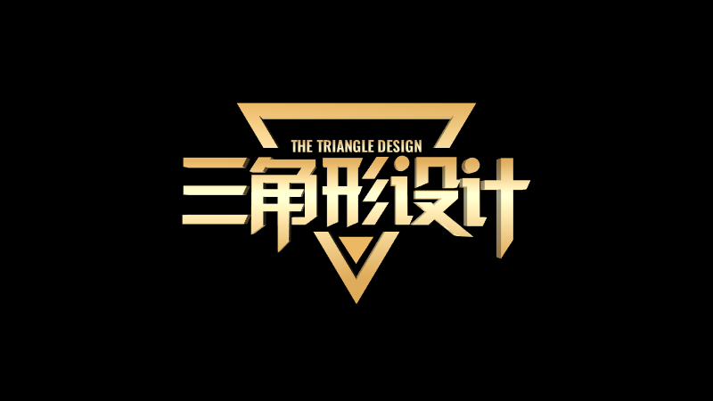 PPT教程  【教程】PPT中的三角形竟然隐藏了这4种超级用法，真的是绝了