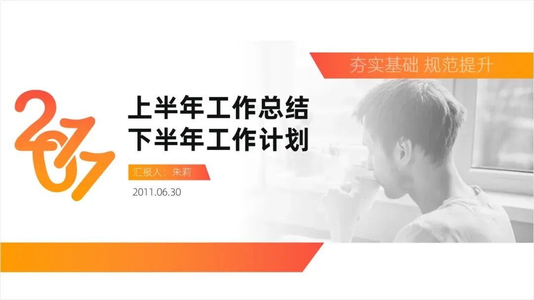 内容太多的工作总结PPT,如何做才有设计感? PPT教程 内容太多的工作总结PPT,如何做才有设计感?