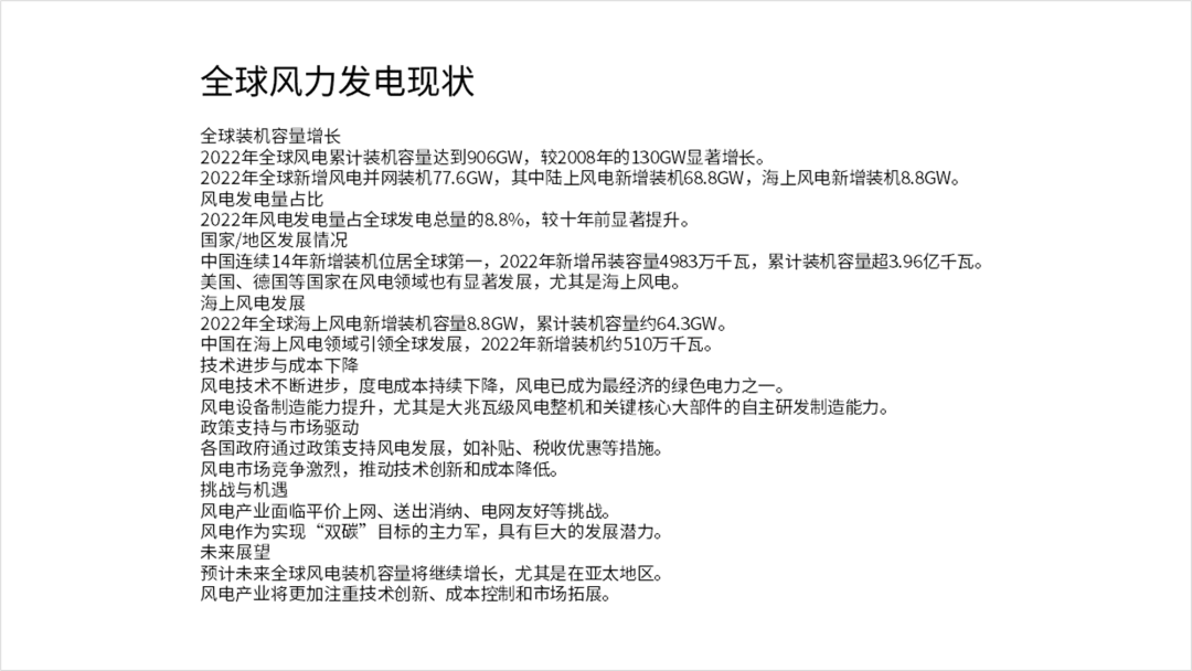 用Ai出图给客户设计PPT,客户:这钱花的太值了! PPT教程 用Ai出图给客户设计PPT,客户:这钱花的太值了!