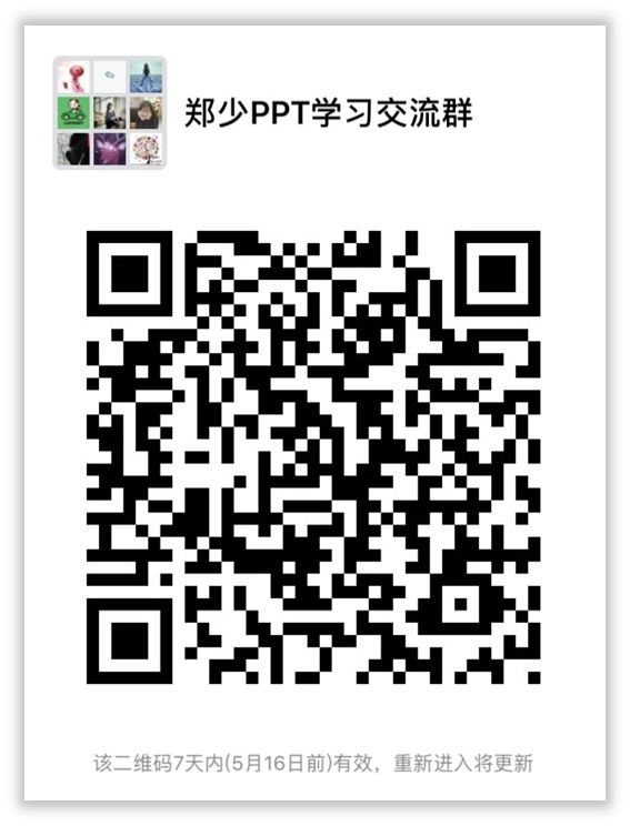 PPT小白,如何设计好扁平化PPT? PPT教程 PPT小白,如何设计好扁平化PPT?