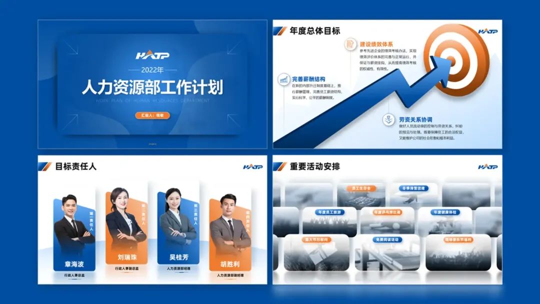 帮同事的设计的工作计划PPT,直呼:漂亮,还得是你出手! PPT教程 帮同事的设计的工作计划PPT,直呼:漂亮,还得是你出手!