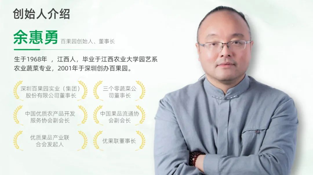 PPT教程  【复盘】给百果园做了一份品牌介绍PPT，logo绿真好看