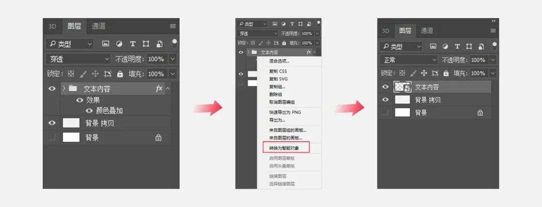 【教程】几个快捷键,轻松搞定商业海报3D字体特效 PPT教程 【教程】几个快捷键,轻松搞定商业海报3D字体特效