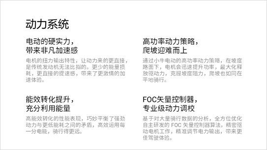 PPT教程  【复盘】我为小牛电动车做了一份超有质感的PPT