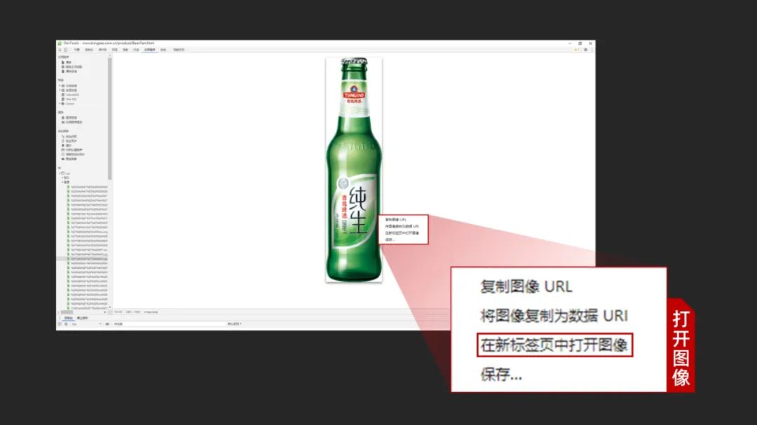 PPT教程  【教程】4步下载网页高清大图，程序员看完点赞了