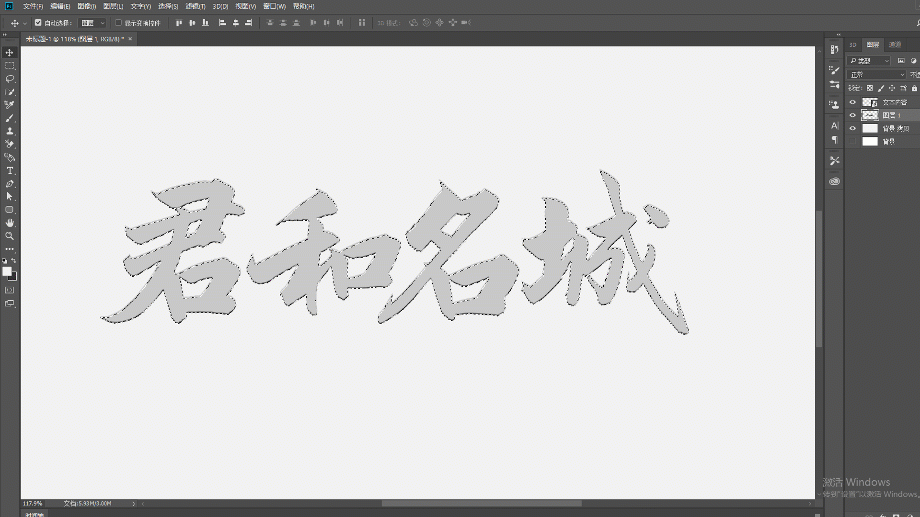 【教程】几个快捷键,轻松搞定商业海报3D字体特效 PPT教程 【教程】几个快捷键,轻松搞定商业海报3D字体特效