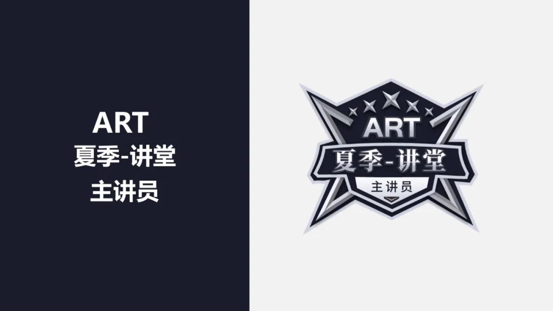 【复盘】给艺术讲坛做了一份PPT,这质感简直爆棚 PPT教程 【复盘】给艺术讲坛做了一份PPT,这质感简直爆棚
