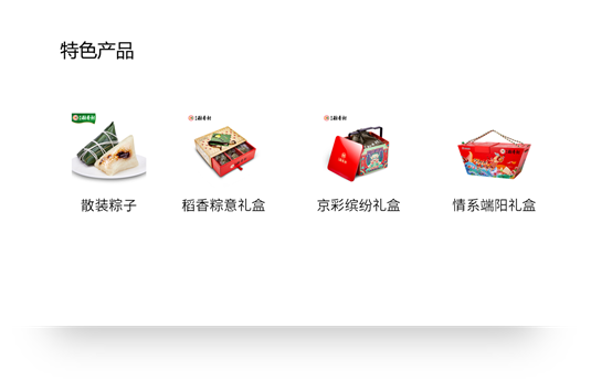【复盘】打磨一天,我为端午节团购活动方案定制了一份PPT PPT教程 【复盘】打磨一天,我为端午节团购活动方案定制了一份PPT