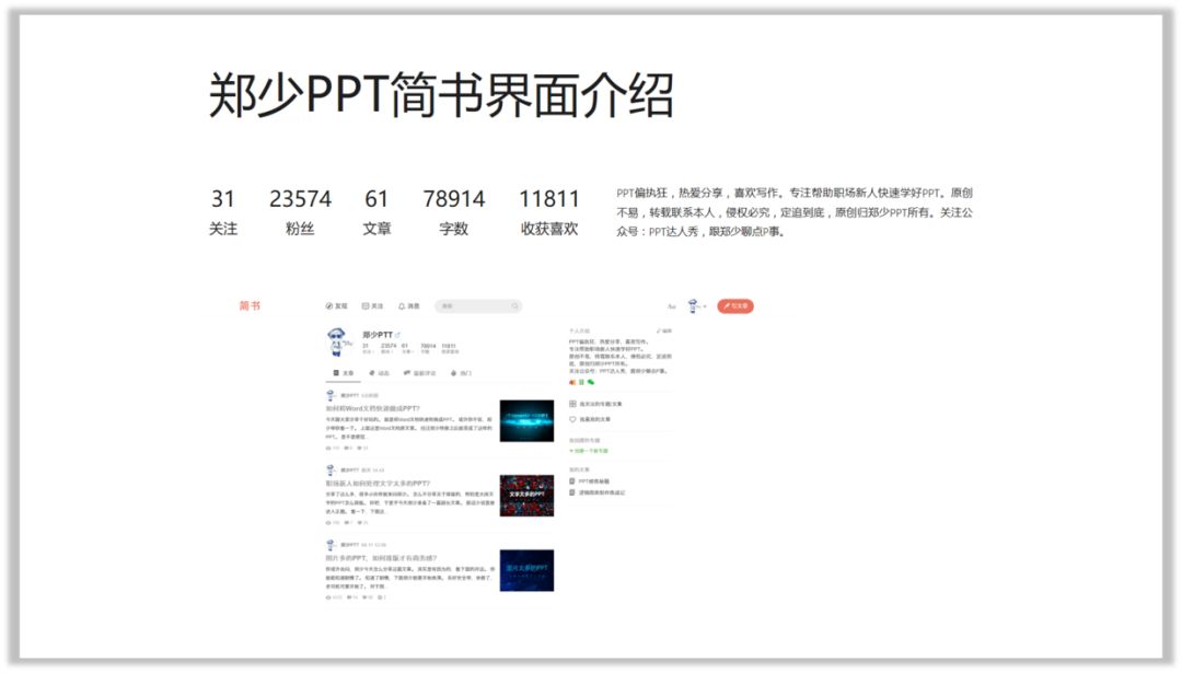 如何用色块做好工作型PPT? PPT教程 如何用色块做好工作型PPT?