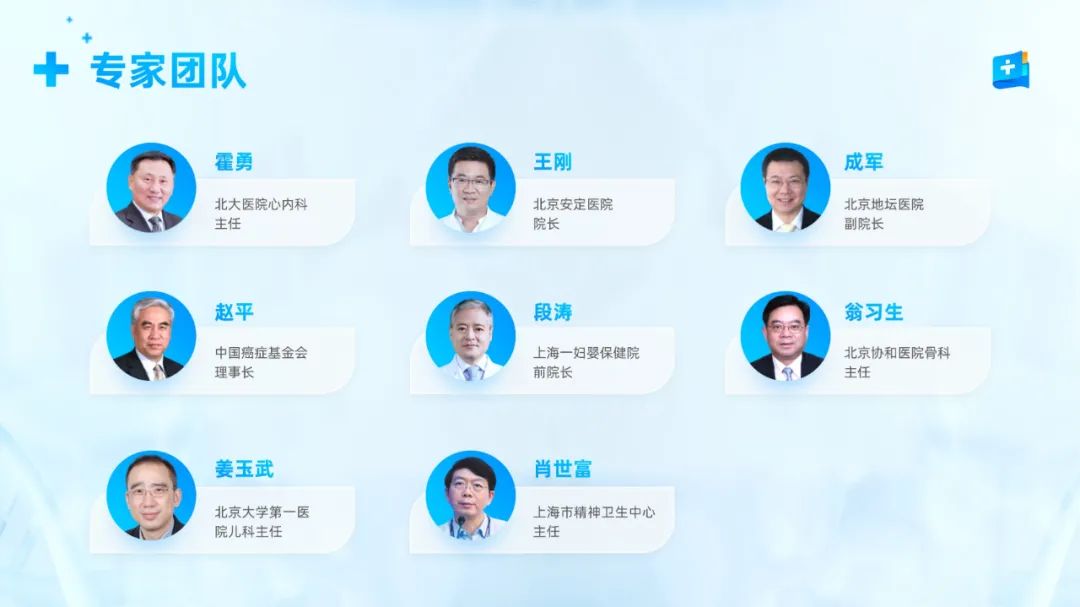 PPT教程  【复盘】给腾讯医典做了一份产品介绍PPT，这医疗风简约而不简单