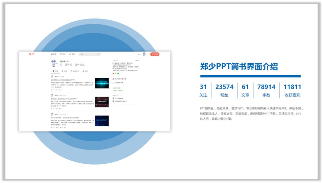 如何用色块做好工作型PPT? PPT教程 如何用色块做好工作型PPT?
