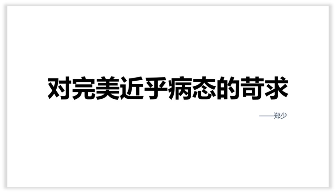 如何让PPT中的文字与众不同? PPT教程 如何让PPT中的文字与众不同?