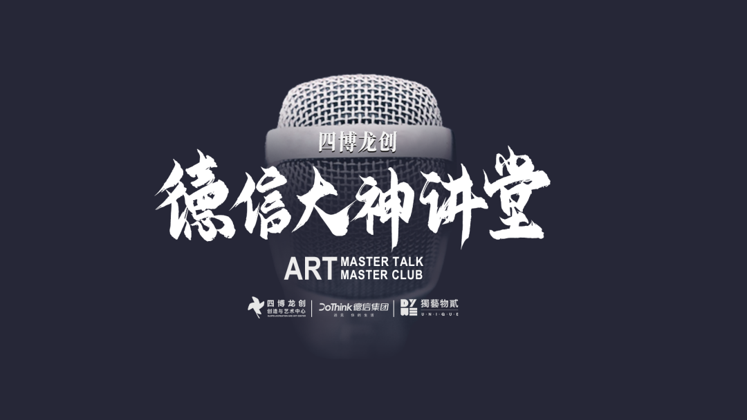 【复盘】给艺术讲坛做了一份PPT,这质感简直爆棚 PPT教程 【复盘】给艺术讲坛做了一份PPT,这质感简直爆棚