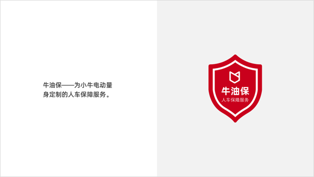 PPT教程  【复盘】我为小牛电动车做了一份超有质感的PPT