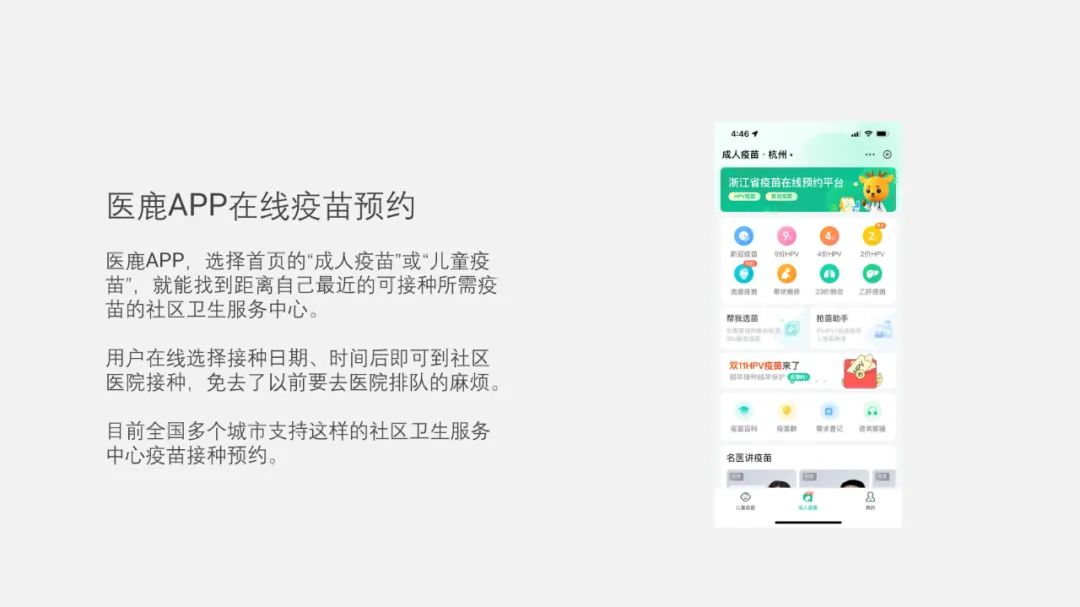 PPT教程  【教程】手机截图PPT怎么排版好看，手拿样机更有创意